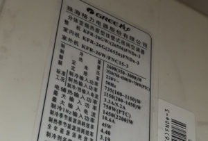 横峰格力空调维修电话是多少